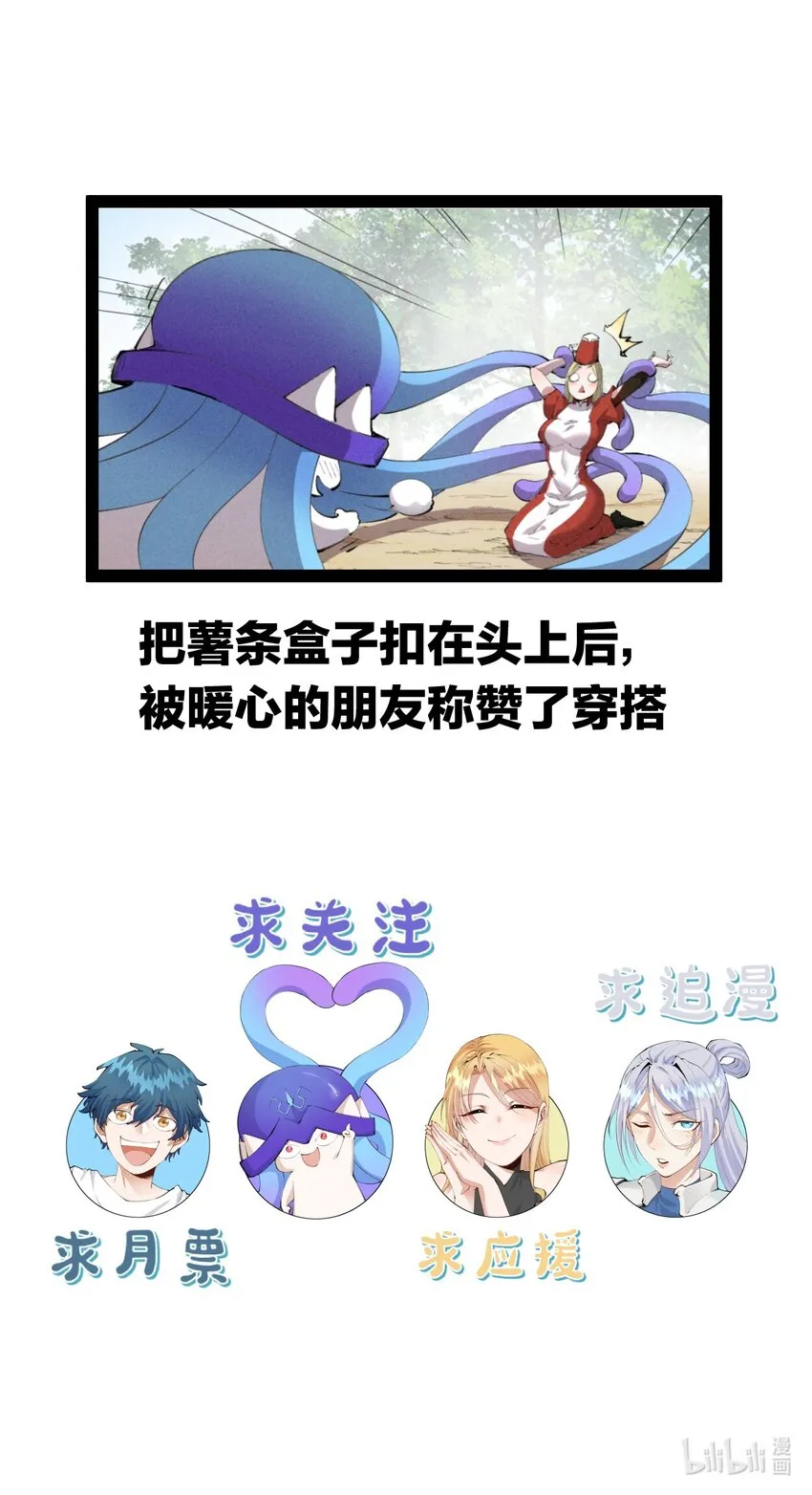 14 第十四话 共生 第41页
