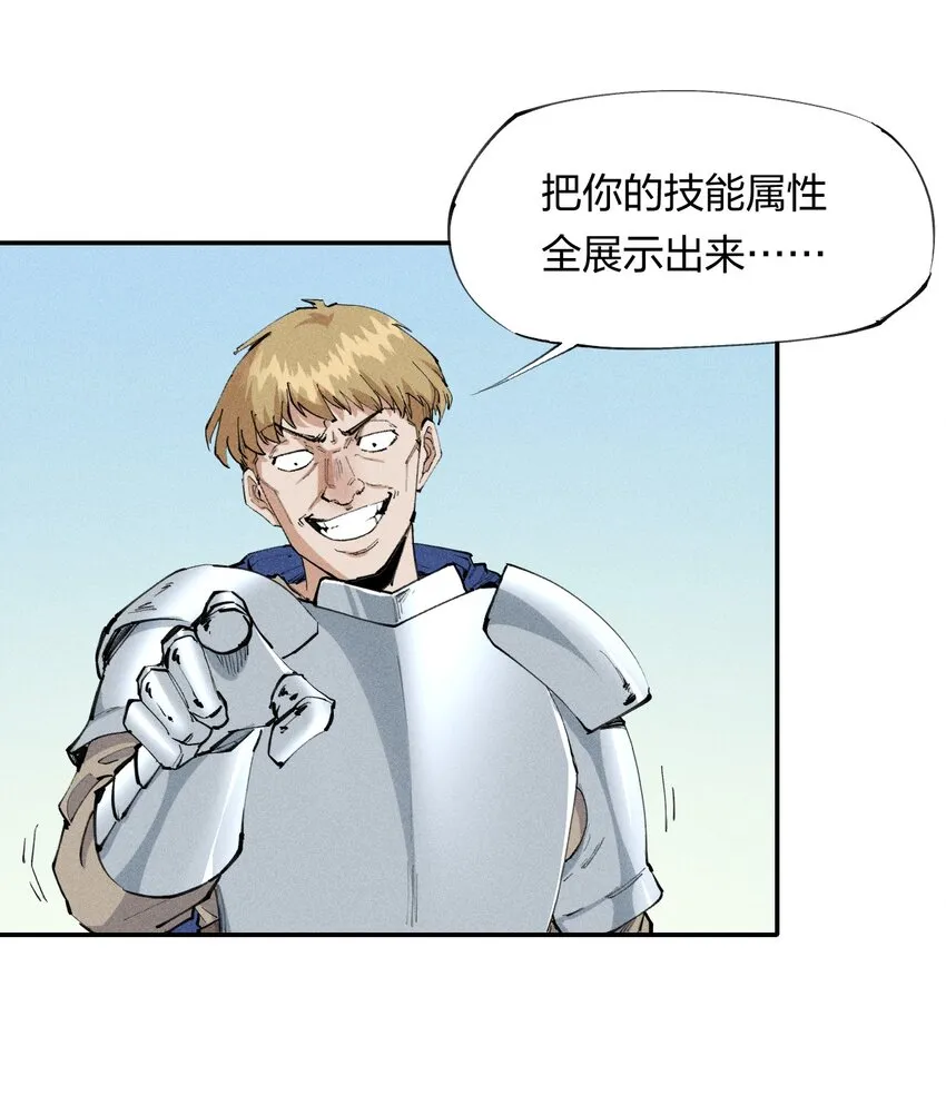 15 第十五话 你好，日耀！ 第1页