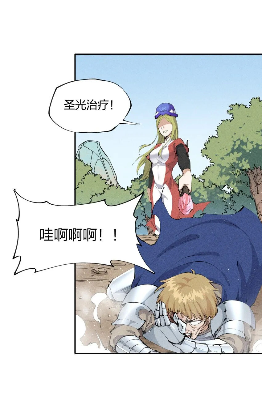 15 第十五话 你好，日耀！ 第3页