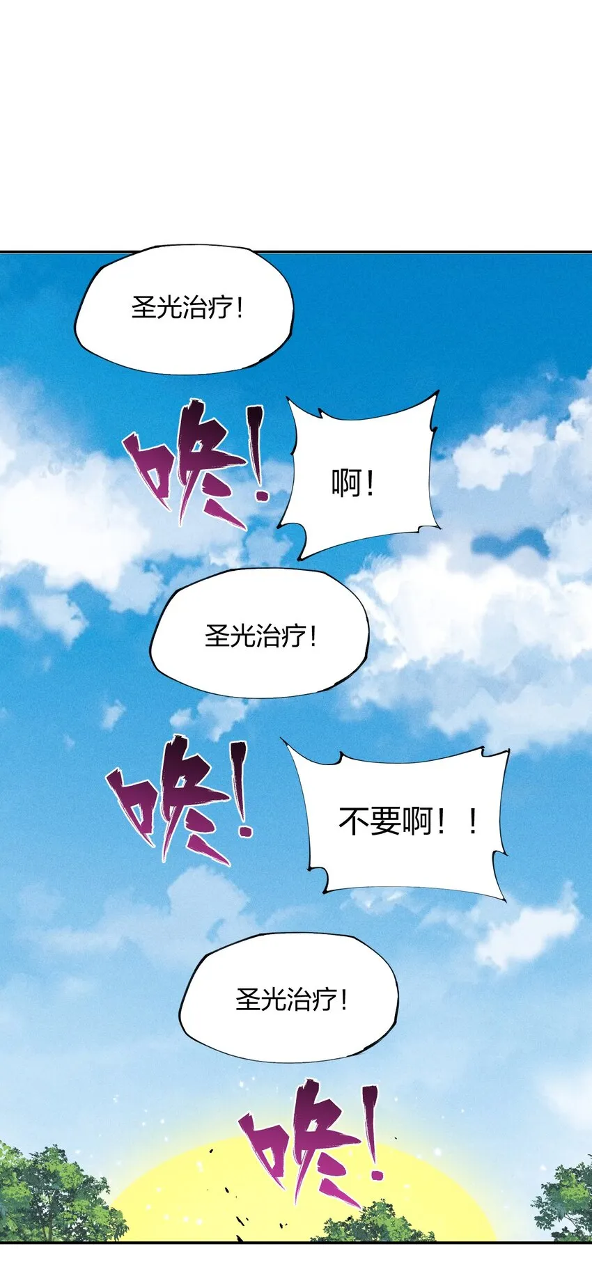 15 第十五话 你好，日耀！ 第5页