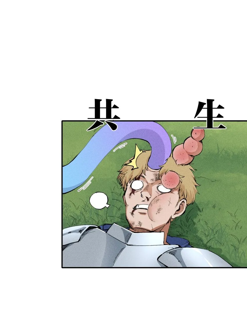 15 第十五话 你好，日耀！ 第6页