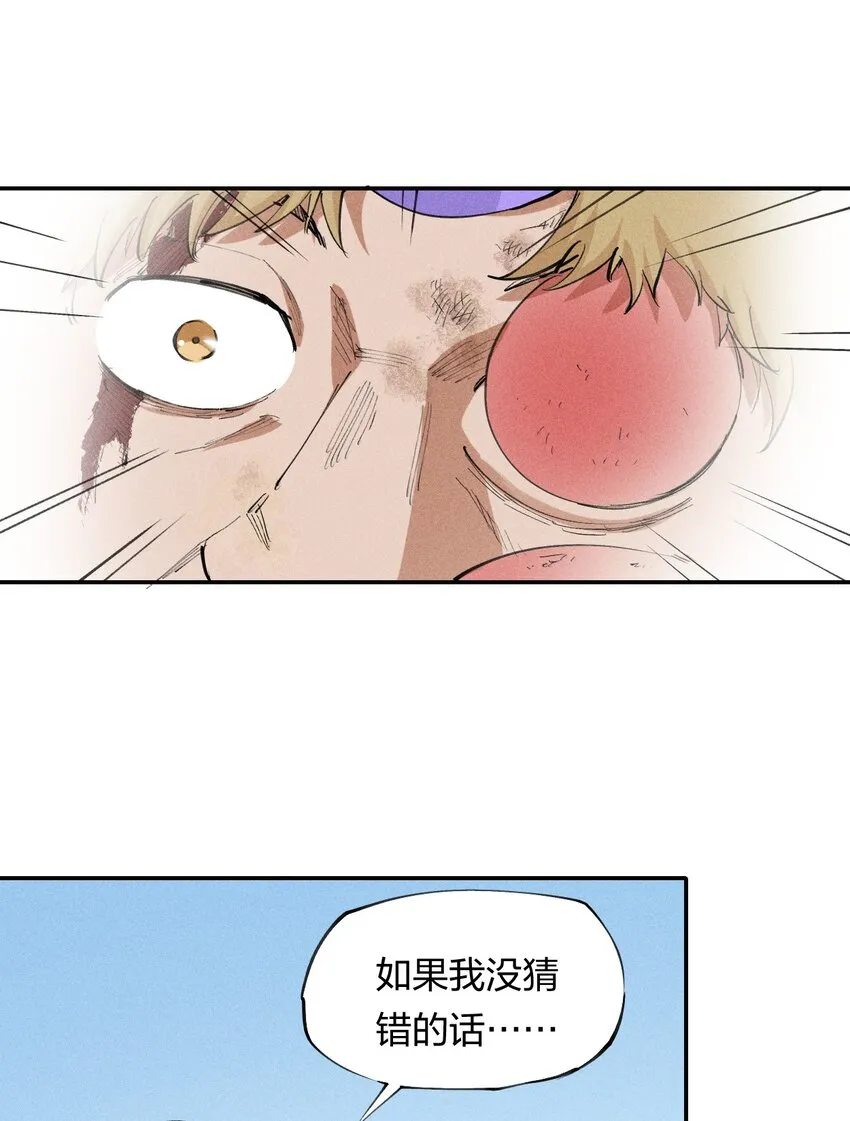 15 第十五话 你好，日耀！ 第7页