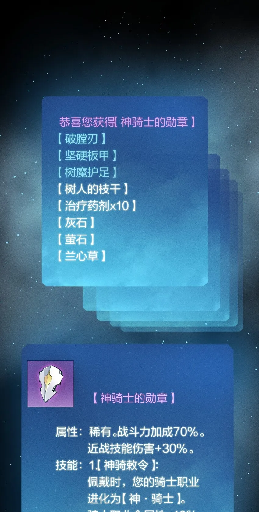 15 第十五话 你好，日耀！ 第11页