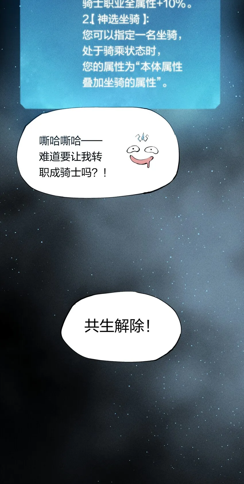 15 第十五话 你好，日耀！ 第12页