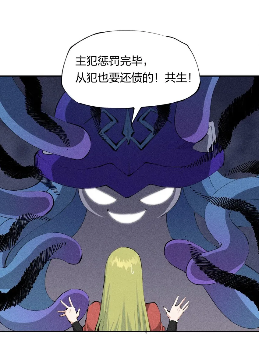 15 第十五话 你好，日耀！ 第14页