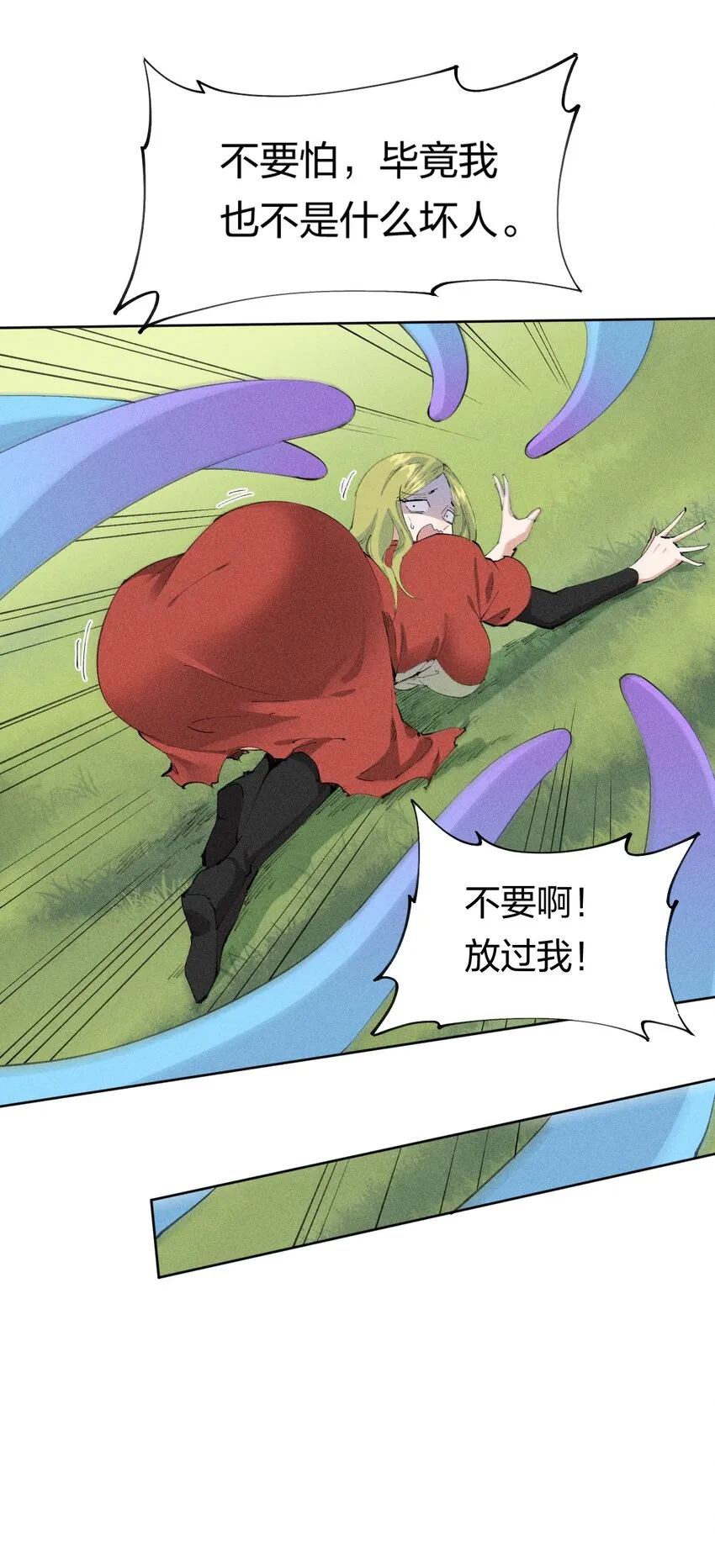15 第十五话 你好，日耀！ 第15页