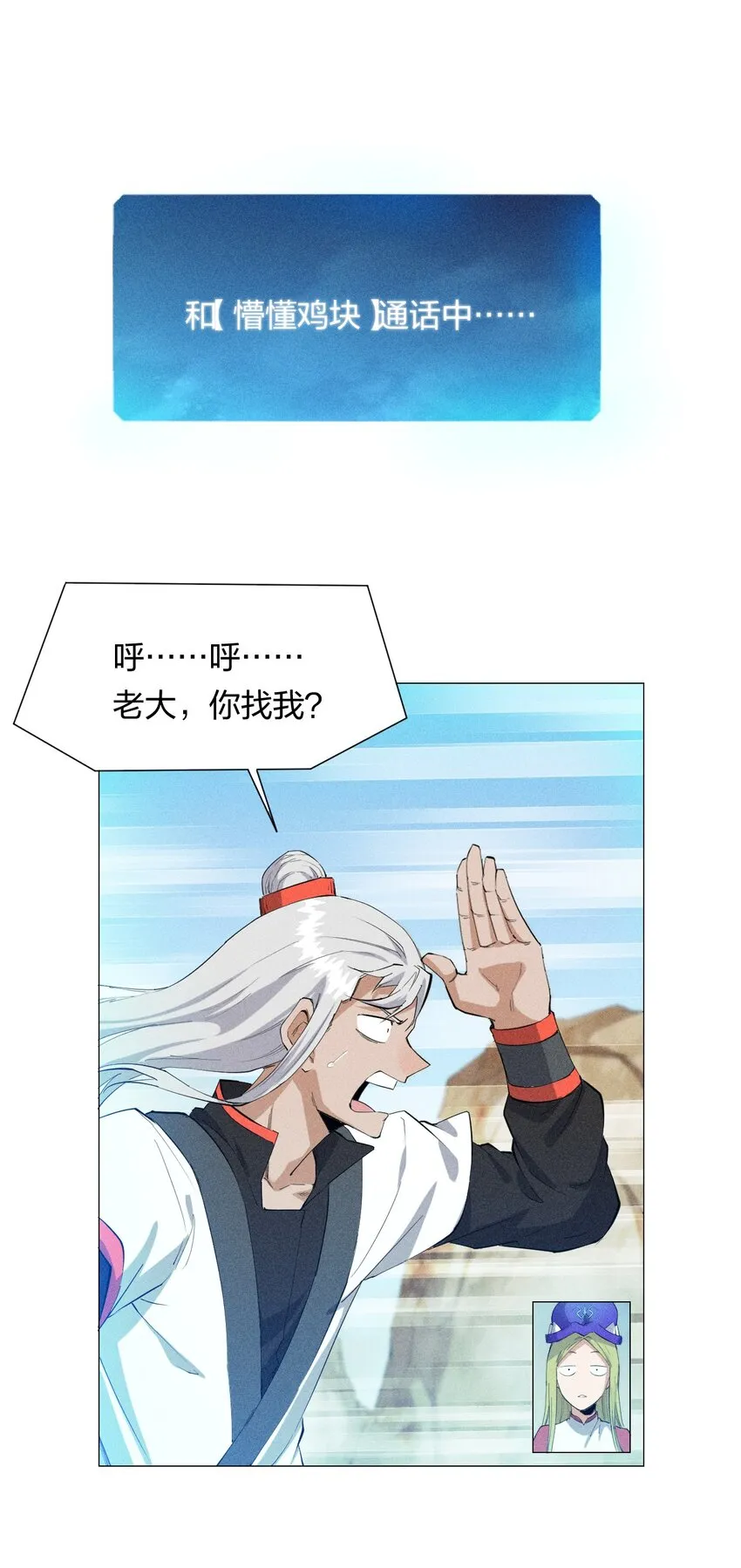 15 第十五话 你好，日耀！ 第19页