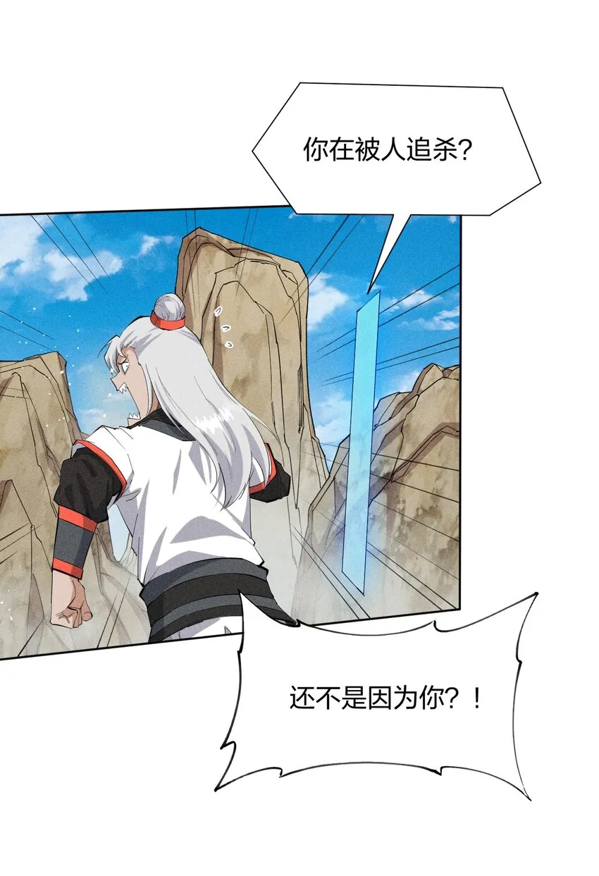 15 第十五话 你好，日耀！ 第20页