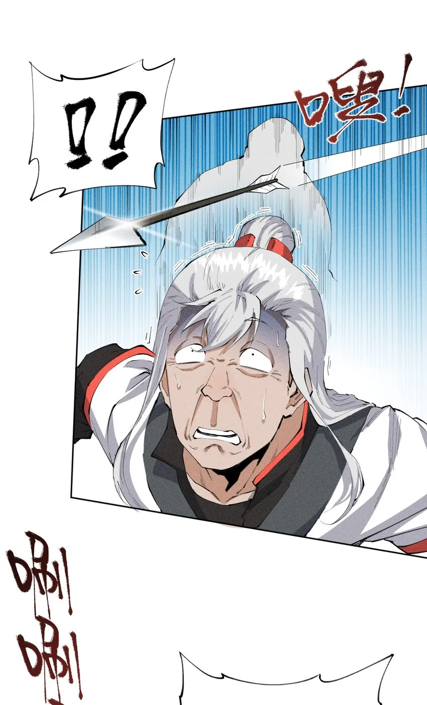 15 第十五话 你好，日耀！ 第21页