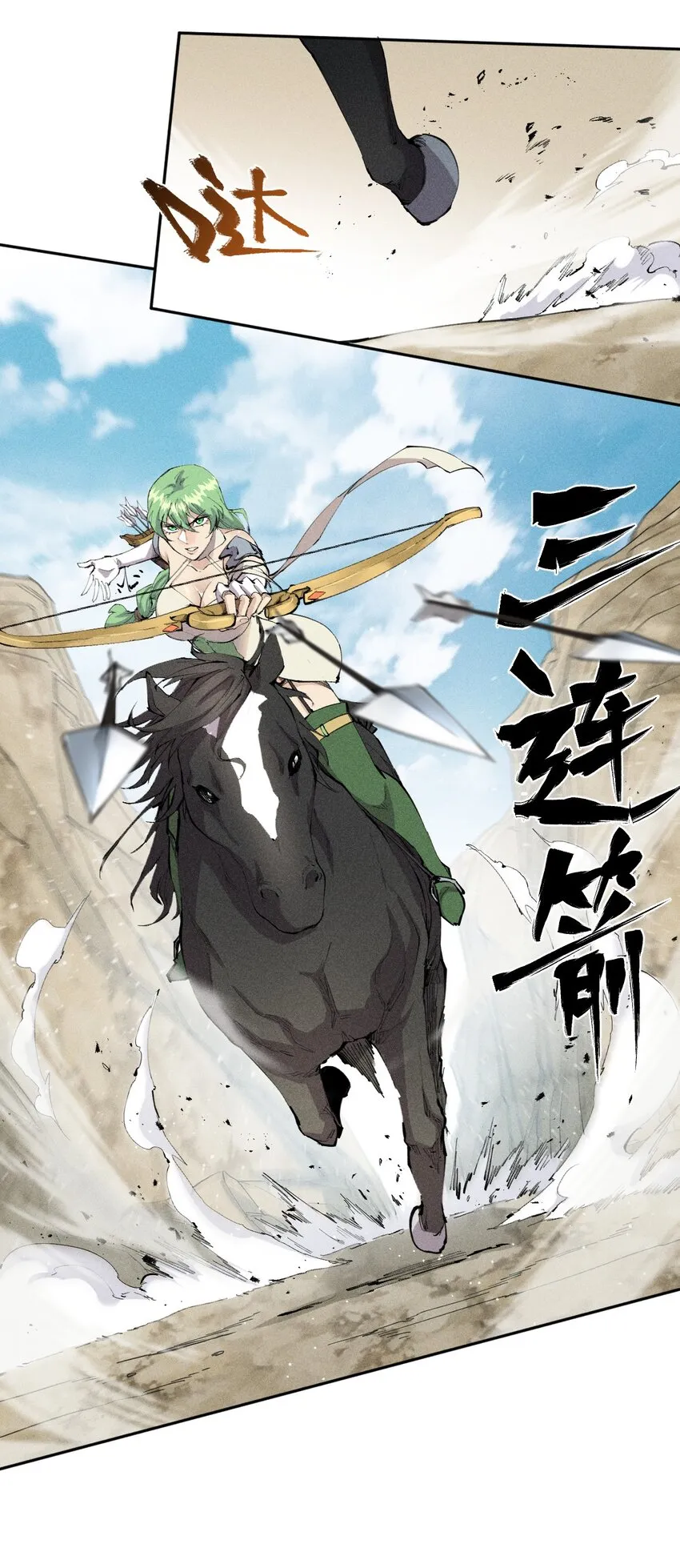15 第十五话 你好，日耀！ 第24页