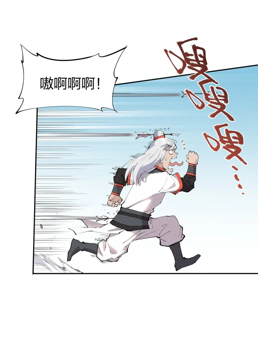 15 第十五话 你好，日耀！ 第25页