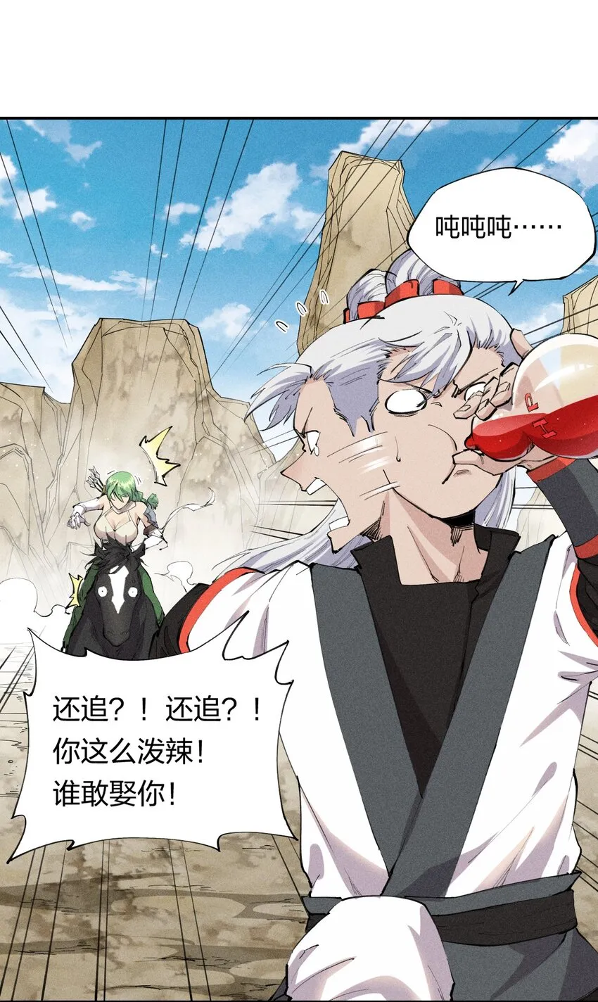 15 第十五话 你好，日耀！ 第26页