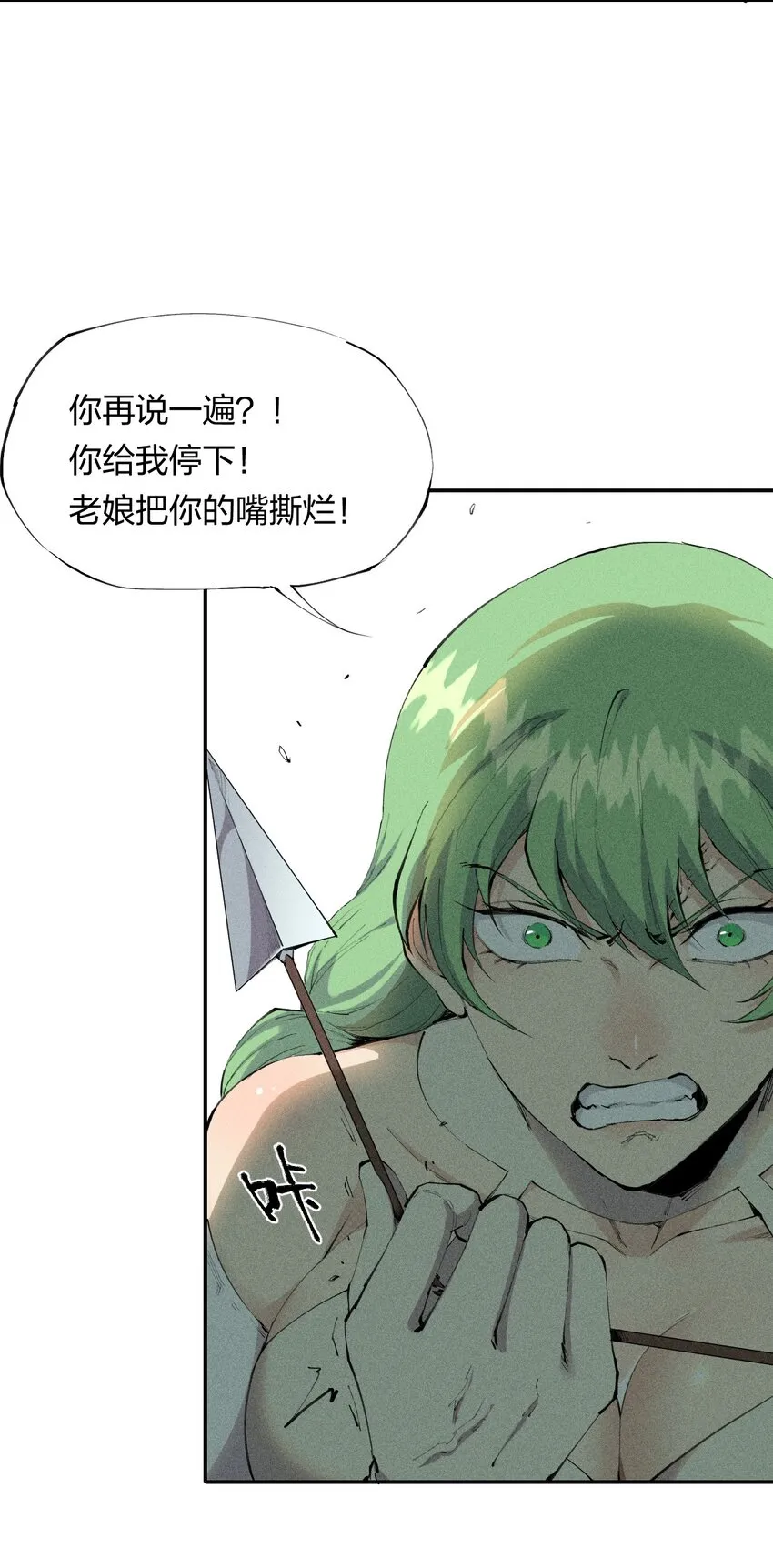 15 第十五话 你好，日耀！ 第27页