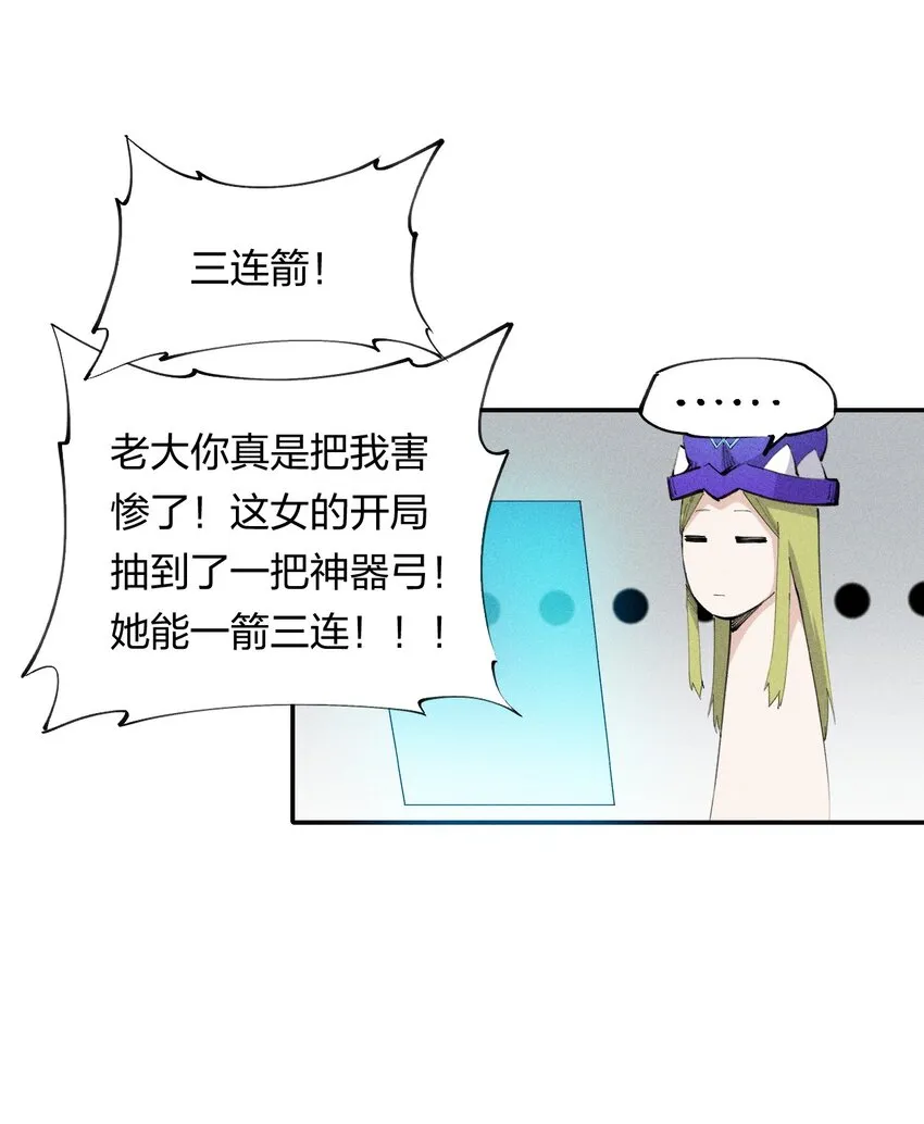 15 第十五话 你好，日耀！ 第28页