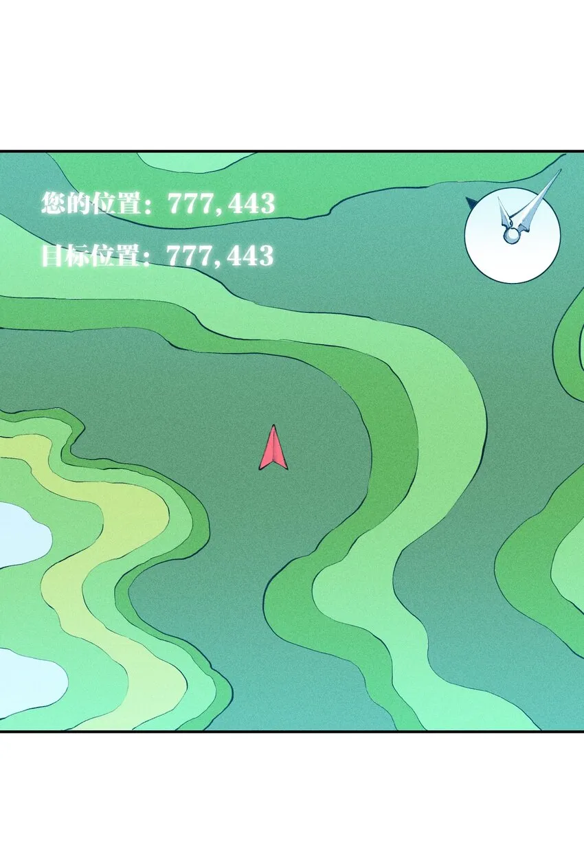 15 第十五话 你好，日耀！ 第34页