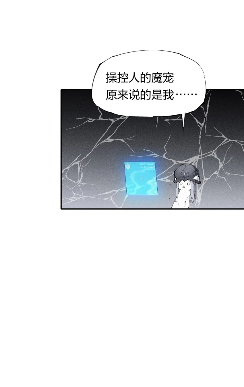 15 第十五话 你好，日耀！ 第35页