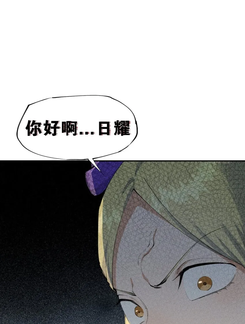 15 第十五话 你好，日耀！ 第39页