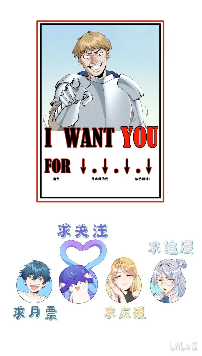 15 第十五话 你好，日耀！ 第41页