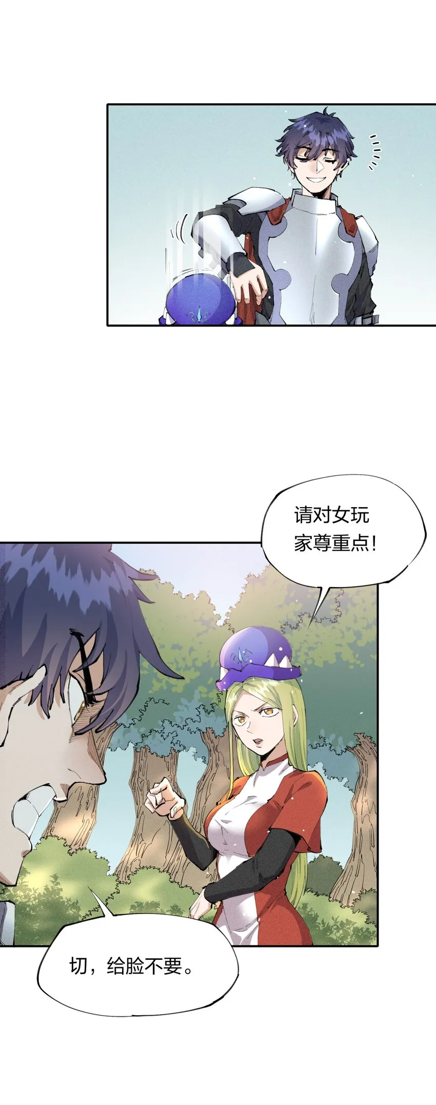 16 第十六话 被秀烂了！ 第5页