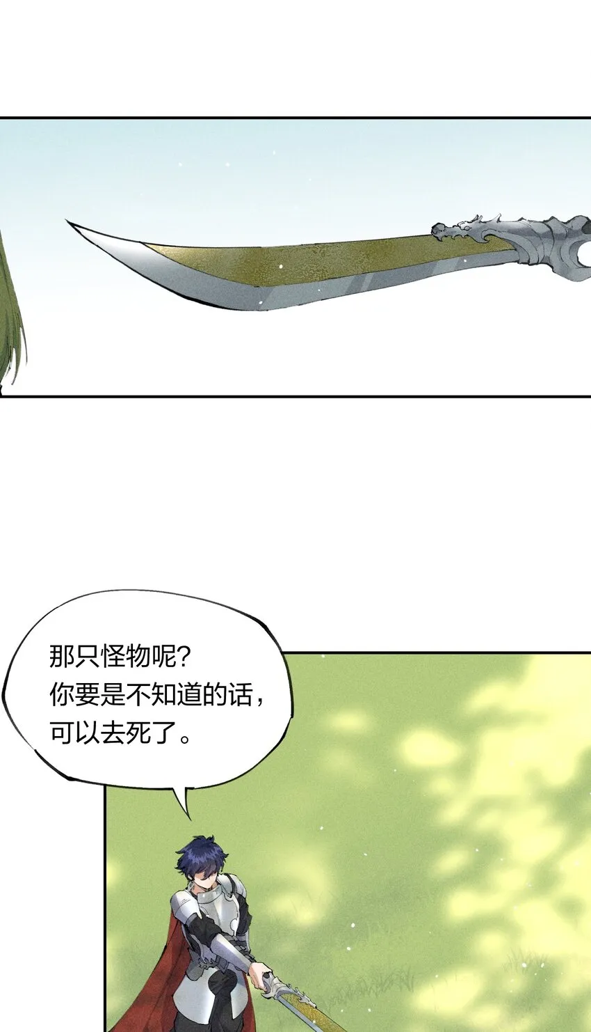 16 第十六话 被秀烂了！ 第6页
