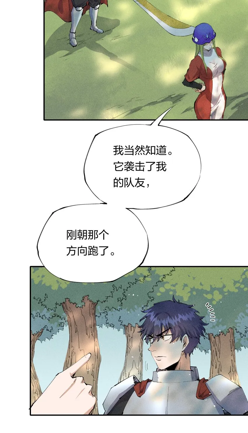16 第十六话 被秀烂了！ 第7页