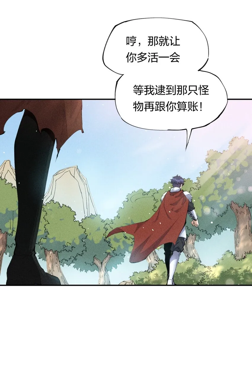 16 第十六话 被秀烂了！ 第8页