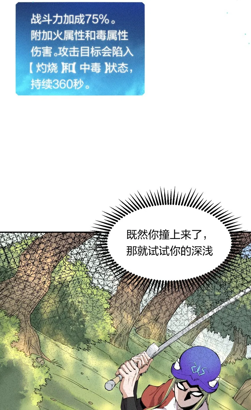 16 第十六话 被秀烂了！ 第10页
