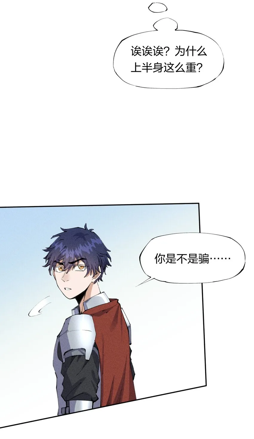 16 第十六话 被秀烂了！ 第13页