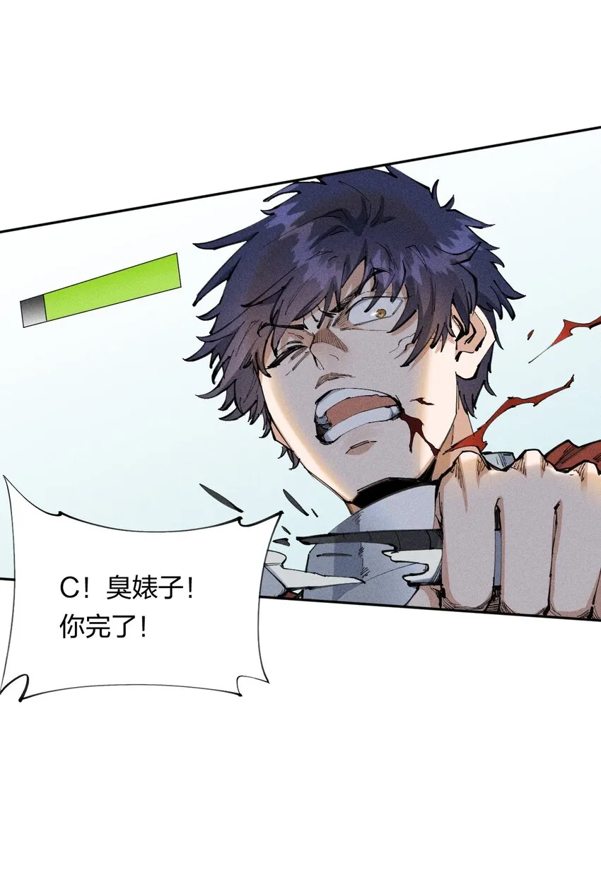 16 第十六话 被秀烂了！ 第19页