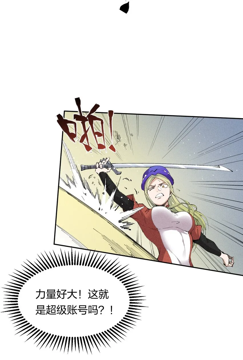 16 第十六话 被秀烂了！ 第24页