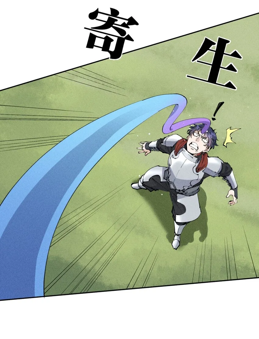16 第十六话 被秀烂了！ 第29页