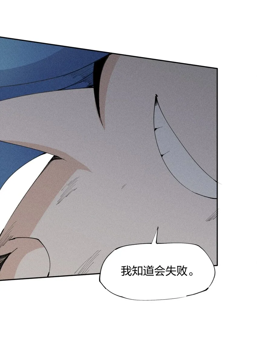 16 第十六话 被秀烂了！ 第31页