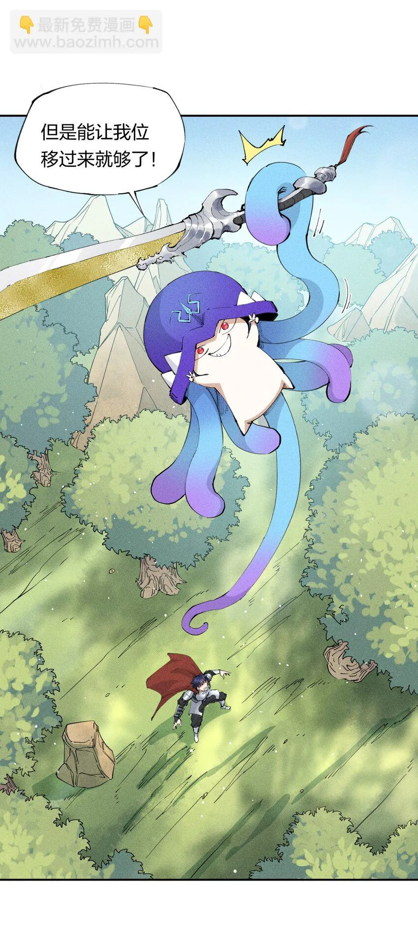 16 第十六话 被秀烂了！ 第32页