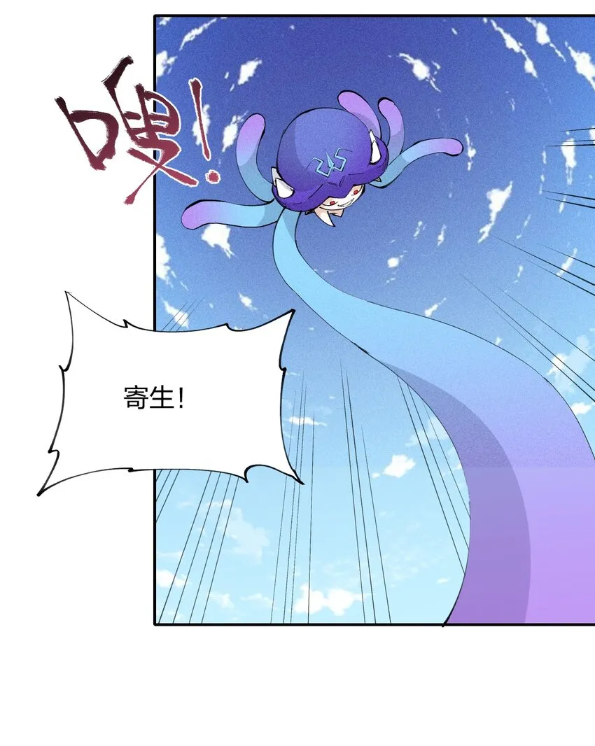 16 第十六话 被秀烂了！ 第34页