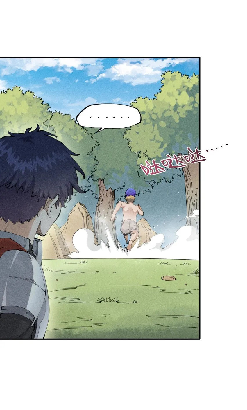 16 第十六话 被秀烂了！ 第37页