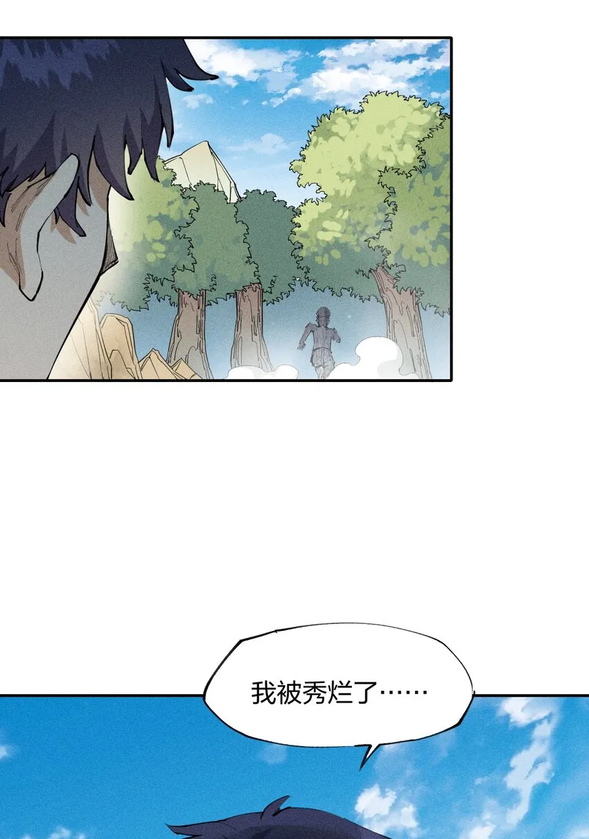 16 第十六话 被秀烂了！ 第39页