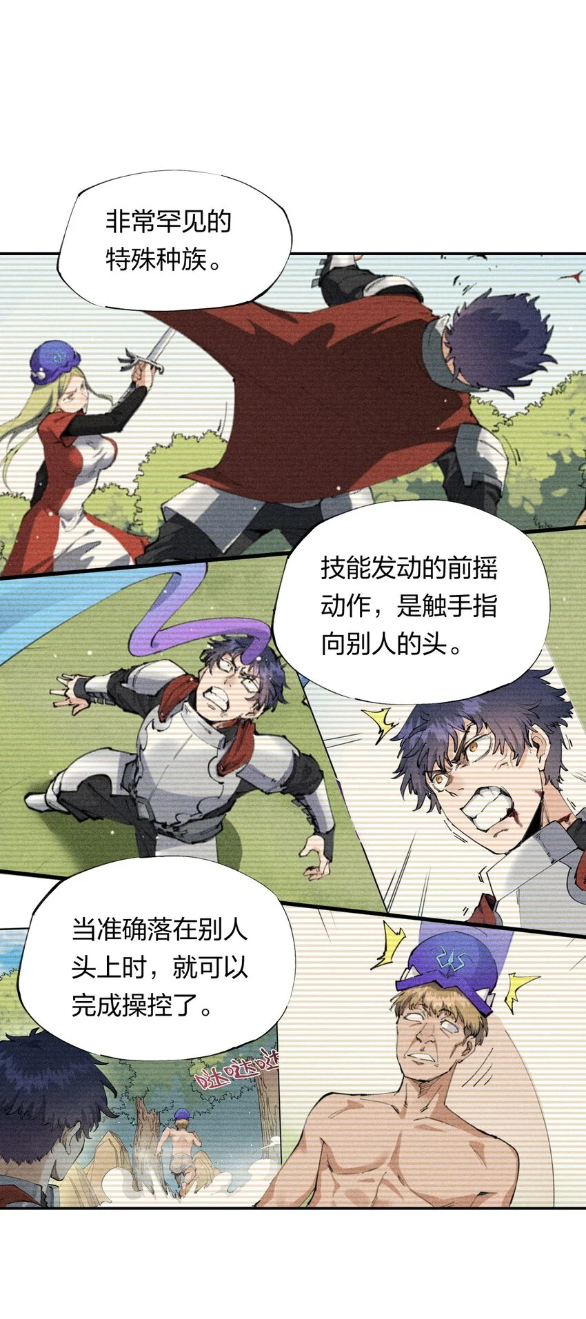 17 第十七话 冰山美人？ 第1页