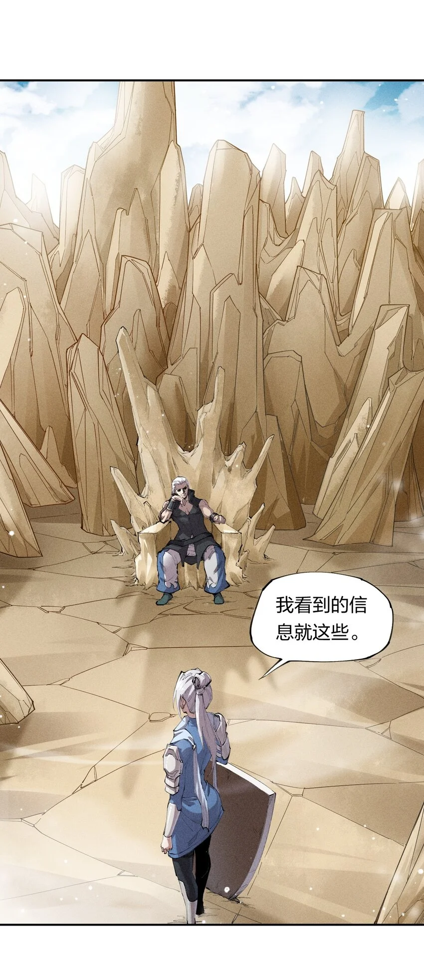 17 第十七话 冰山美人？ 第2页