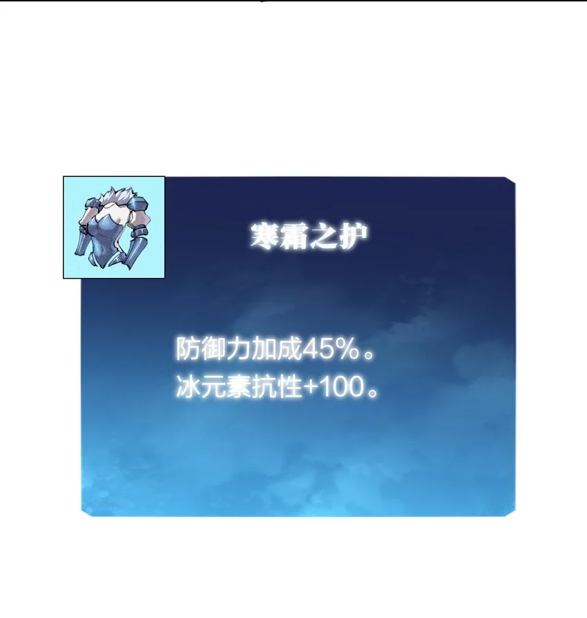 17 第十七话 冰山美人？ 第6页