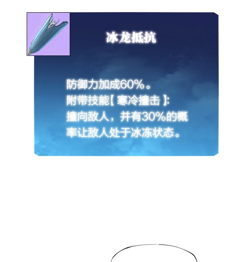 17 第十七话 冰山美人？ 第7页