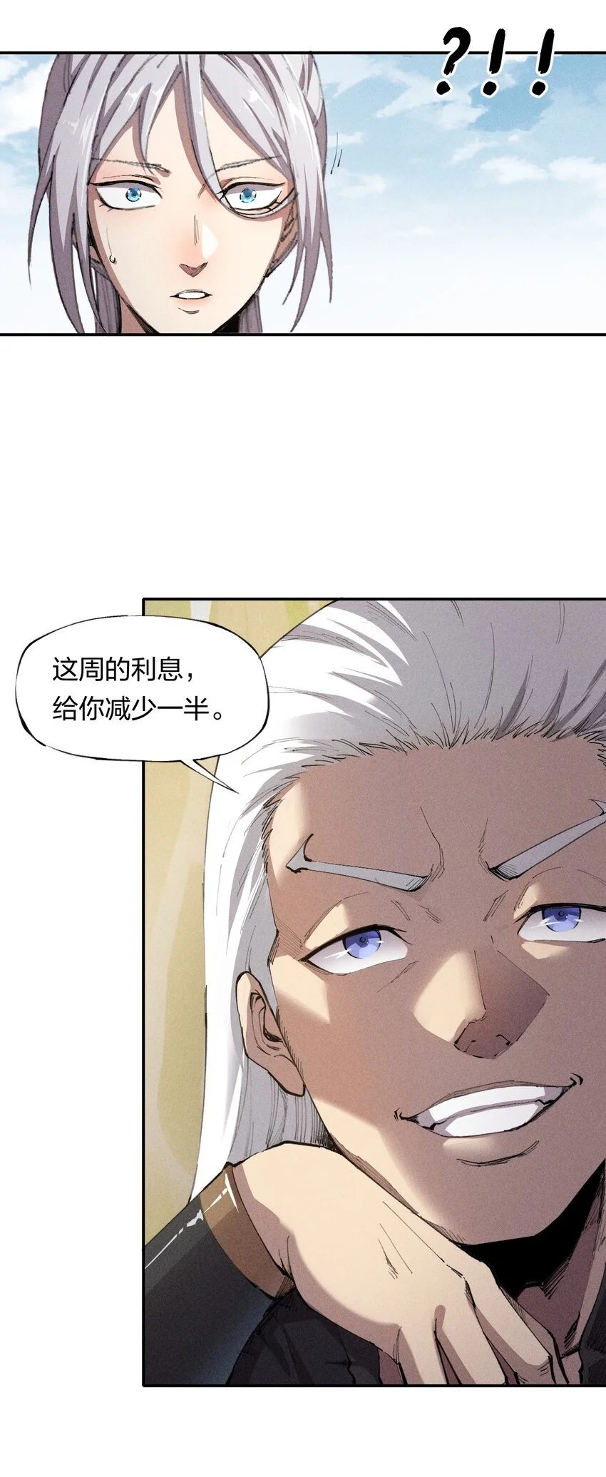 17 第十七话 冰山美人？ 第9页