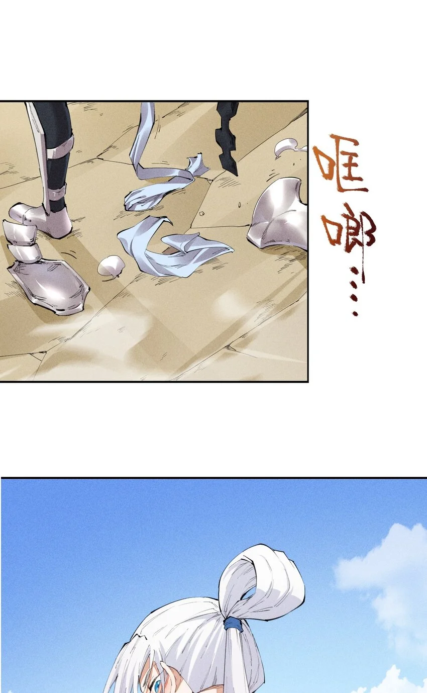 17 第十七话 冰山美人？ 第11页