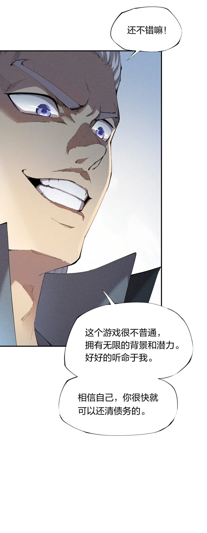 17 第十七话 冰山美人？ 第13页