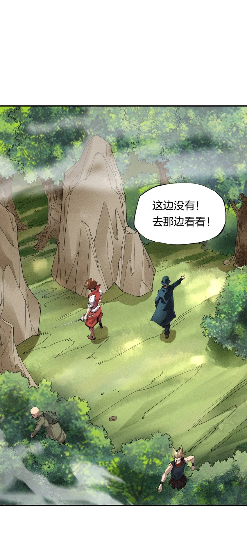 17 第十七话 冰山美人？ 第14页