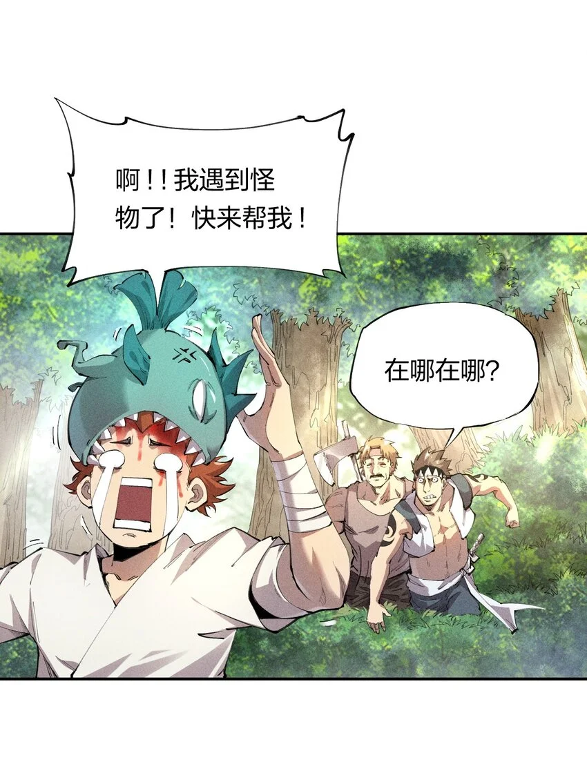 17 第十七话 冰山美人？ 第15页