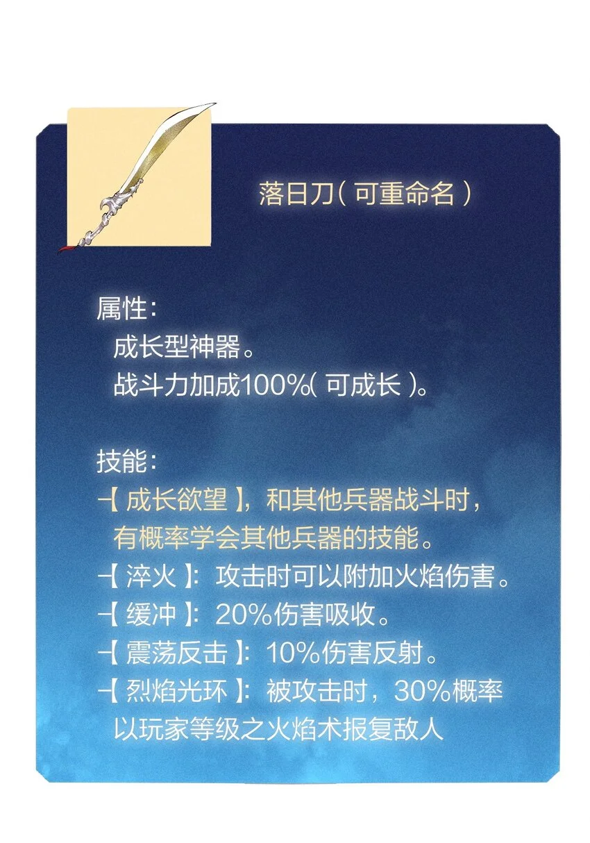 17 第十七话 冰山美人？ 第18页
