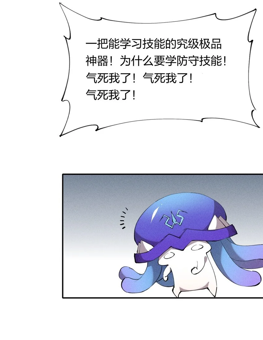 17 第十七话 冰山美人？ 第20页