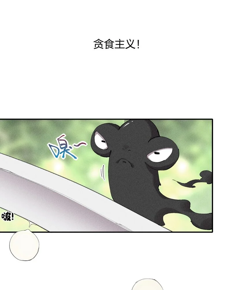 17 第十七话 冰山美人？ 第21页