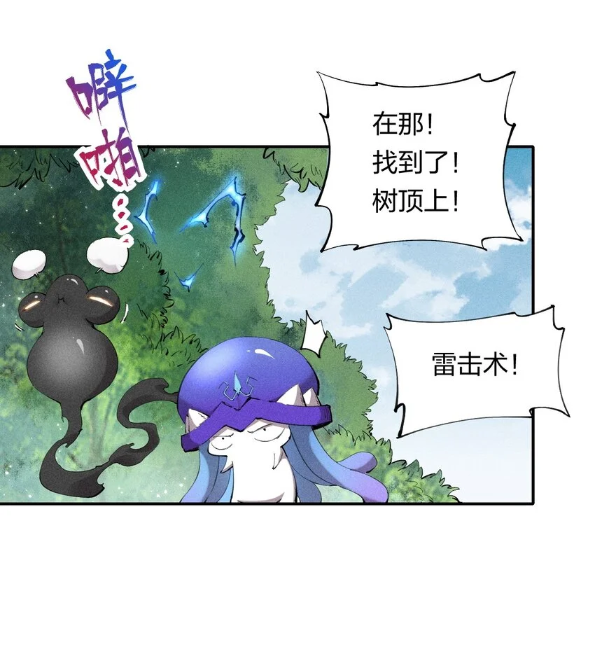 17 第十七话 冰山美人？ 第23页