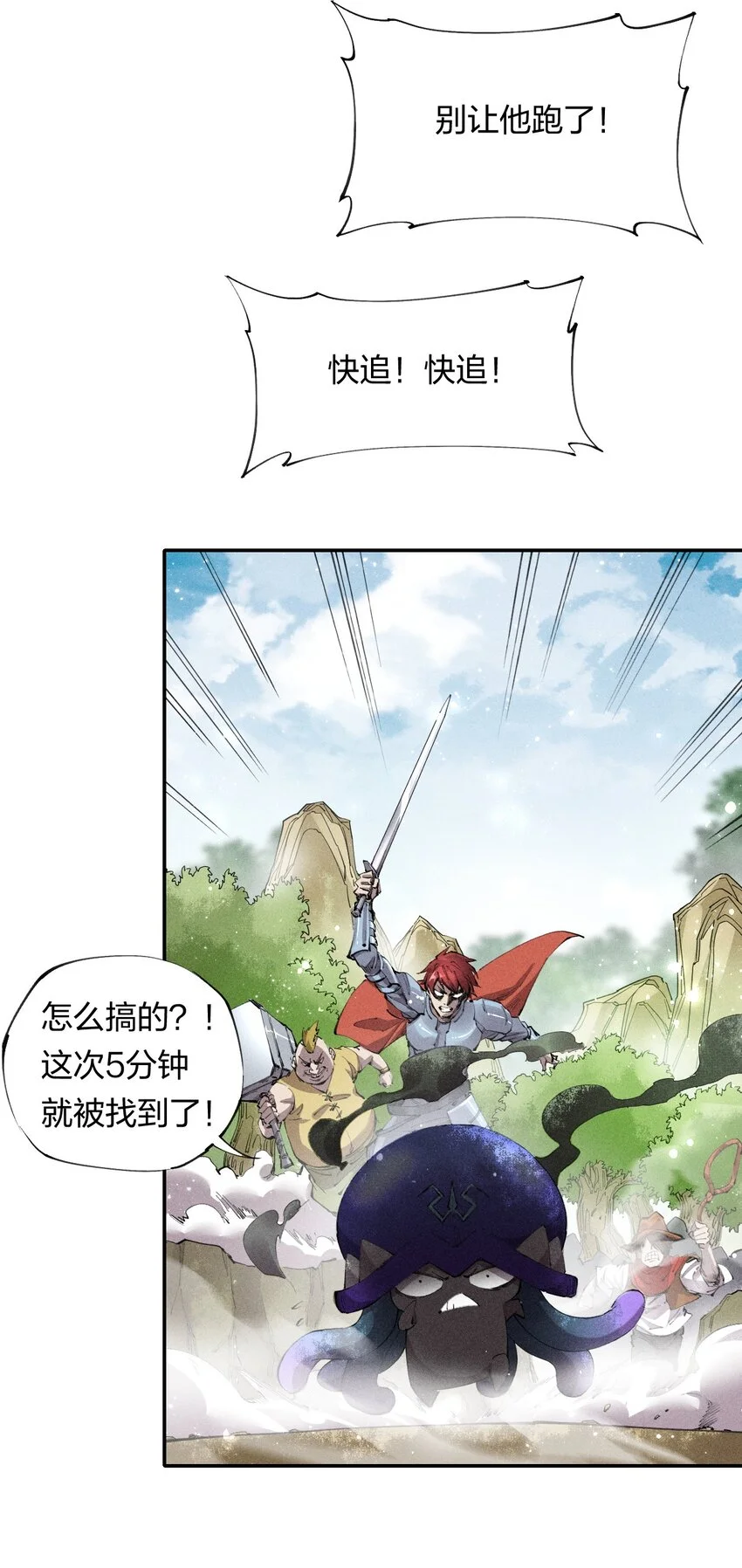 17 第十七话 冰山美人？ 第25页